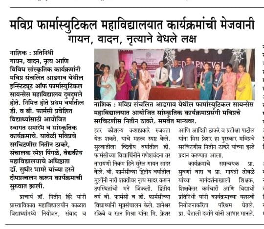 Annual Gathering News