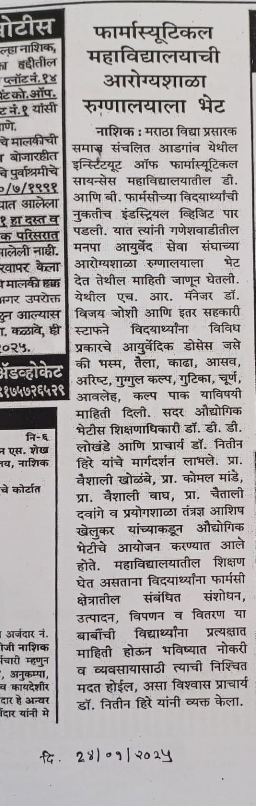 Aushadhi bhavan visit news